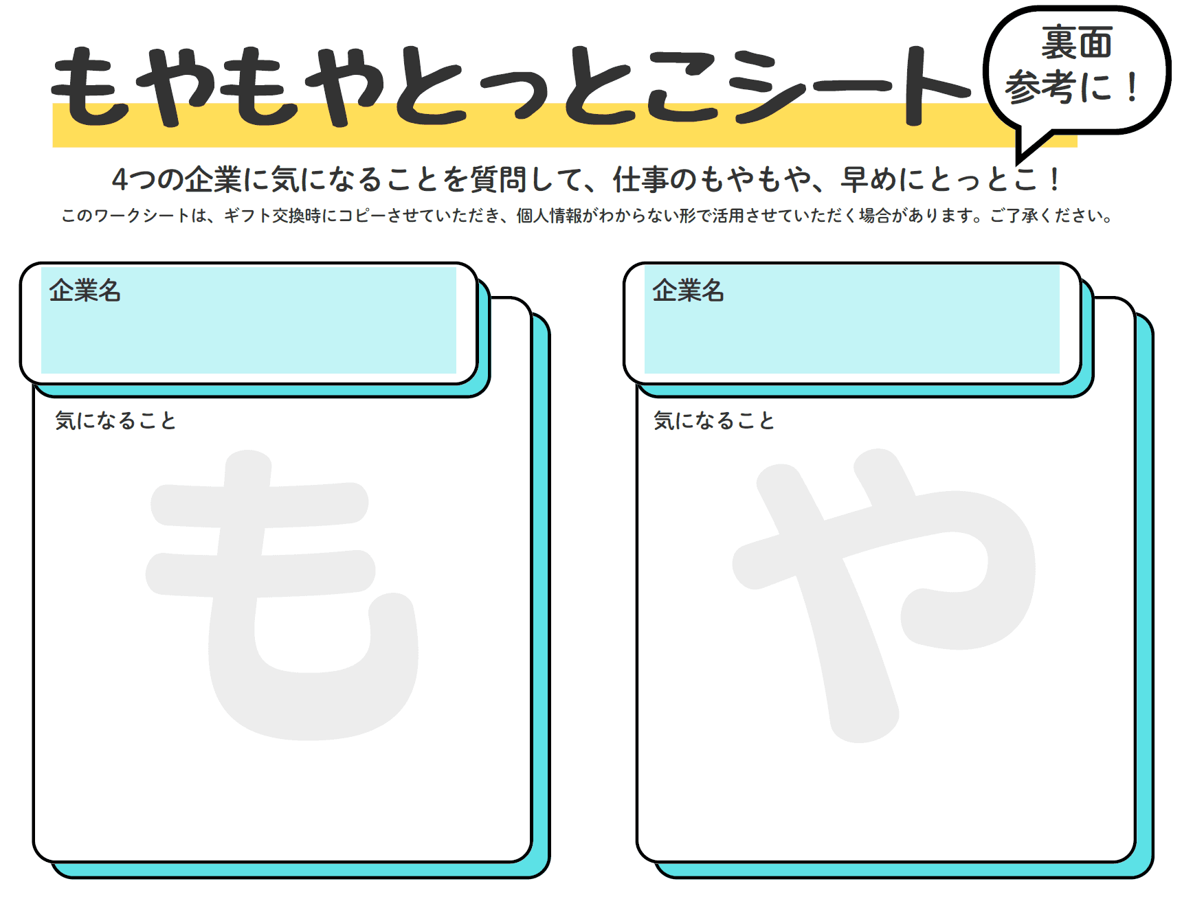 「就職・進学先選びで失敗しないために！ 高校生向けキャリア探究イベント」 1月18日(土) 島田市で開催