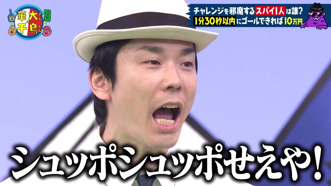 山内健司が“発車時刻”を間違えるという芸人にあるまじき大ミス！？濱家隆一はこらえきれず「おまえも、シュッポシュッポせえや！」