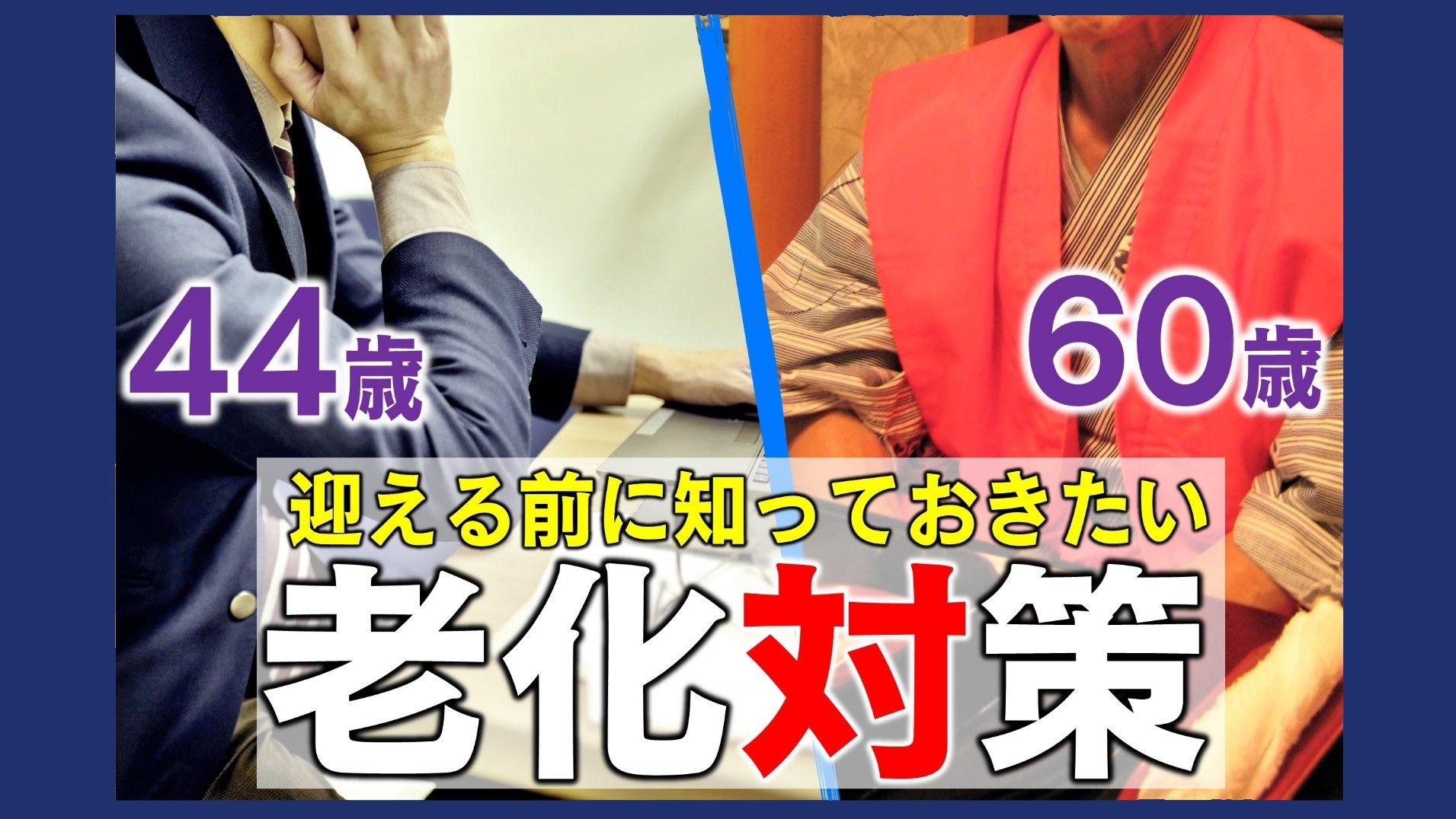 米研究「44歳・60歳」頃に老化進行の“落とし穴”か？専門家オススメ“老化対策”「7色のレインボーフーズ」とは？