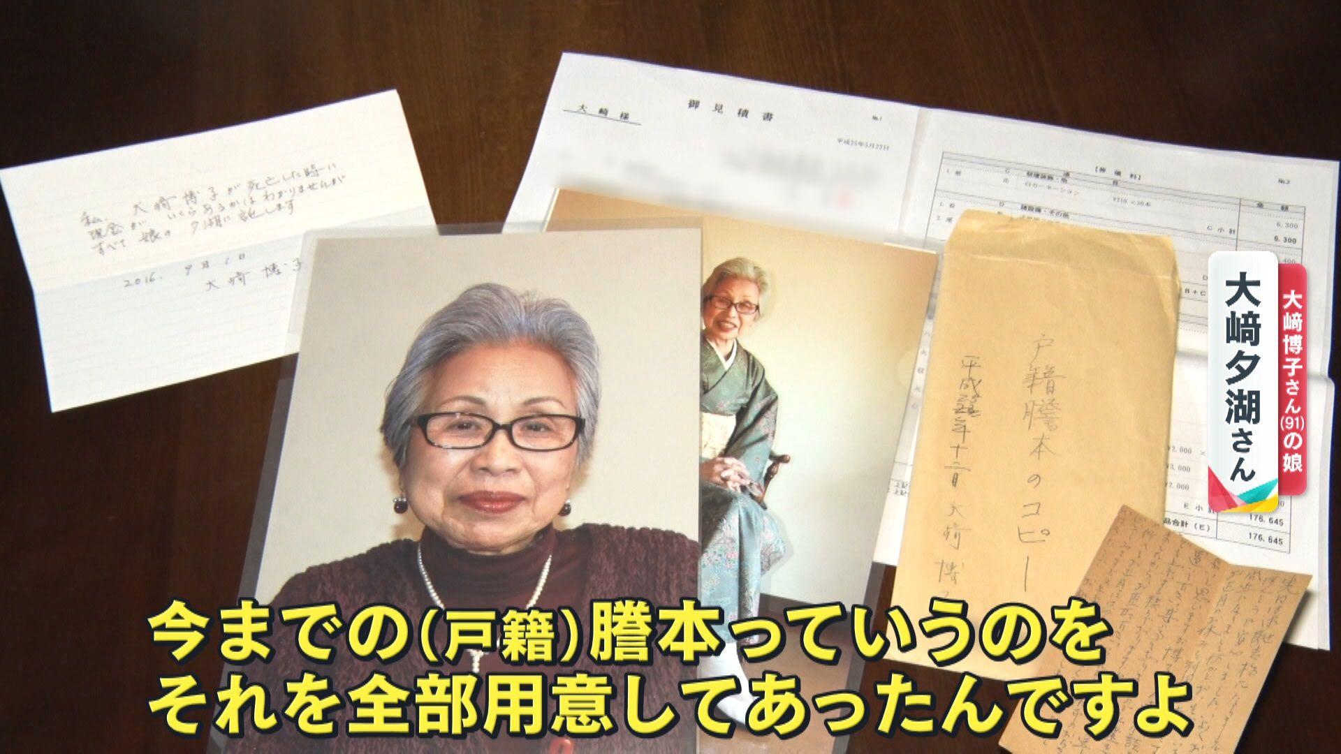 フォロワー20万人超えの91歳「おばあちゃん」“美しい最期”　娘「遺影や遺書を全部用意していた」