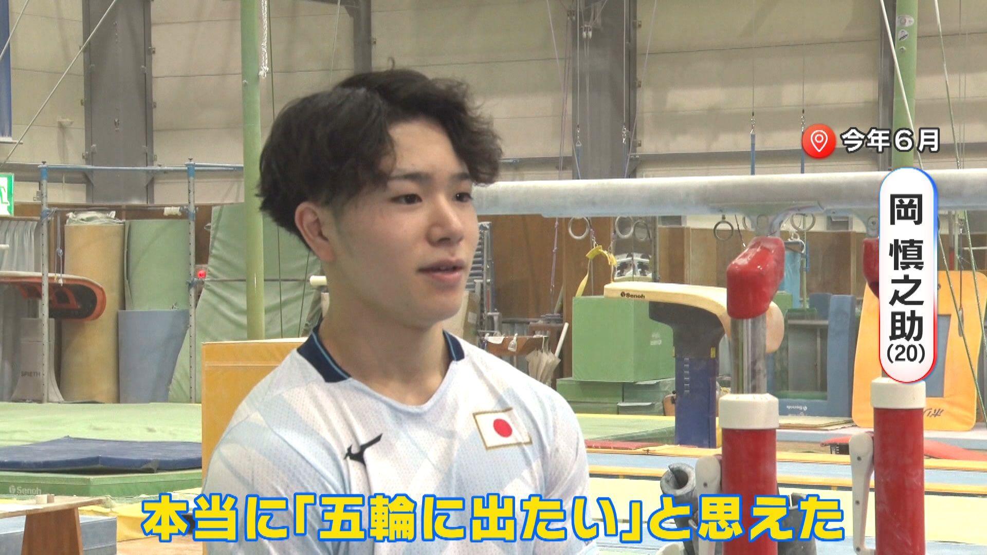 岡慎之助選手　インタビュー