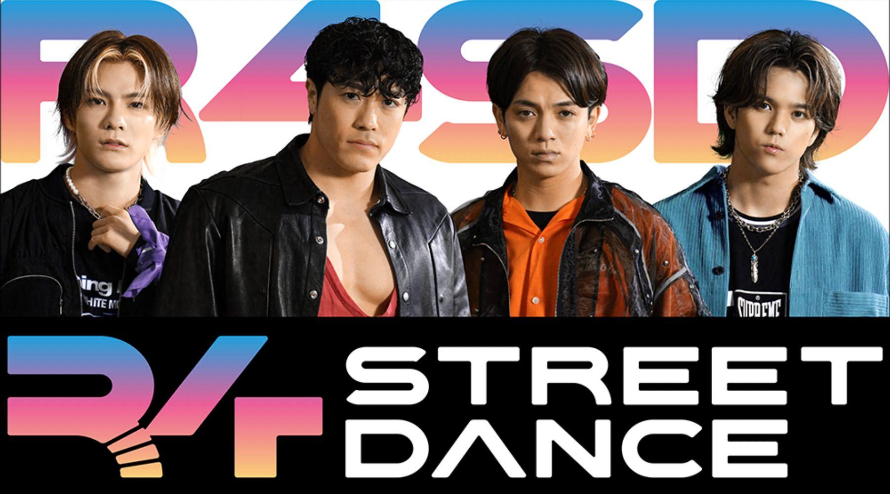 『R4 STREET DANCE』放送！