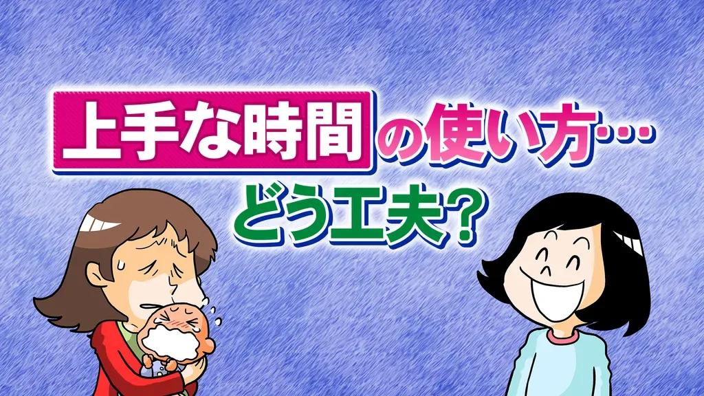 「土日はママを起こしちゃダメ」千秋流！自分時間の作り方_bodies