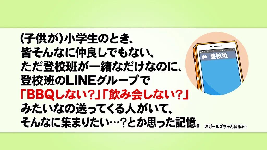 嫌な人とは付き合わなくてOK！平野レミが人間関係についての考え方を伝授_bodies