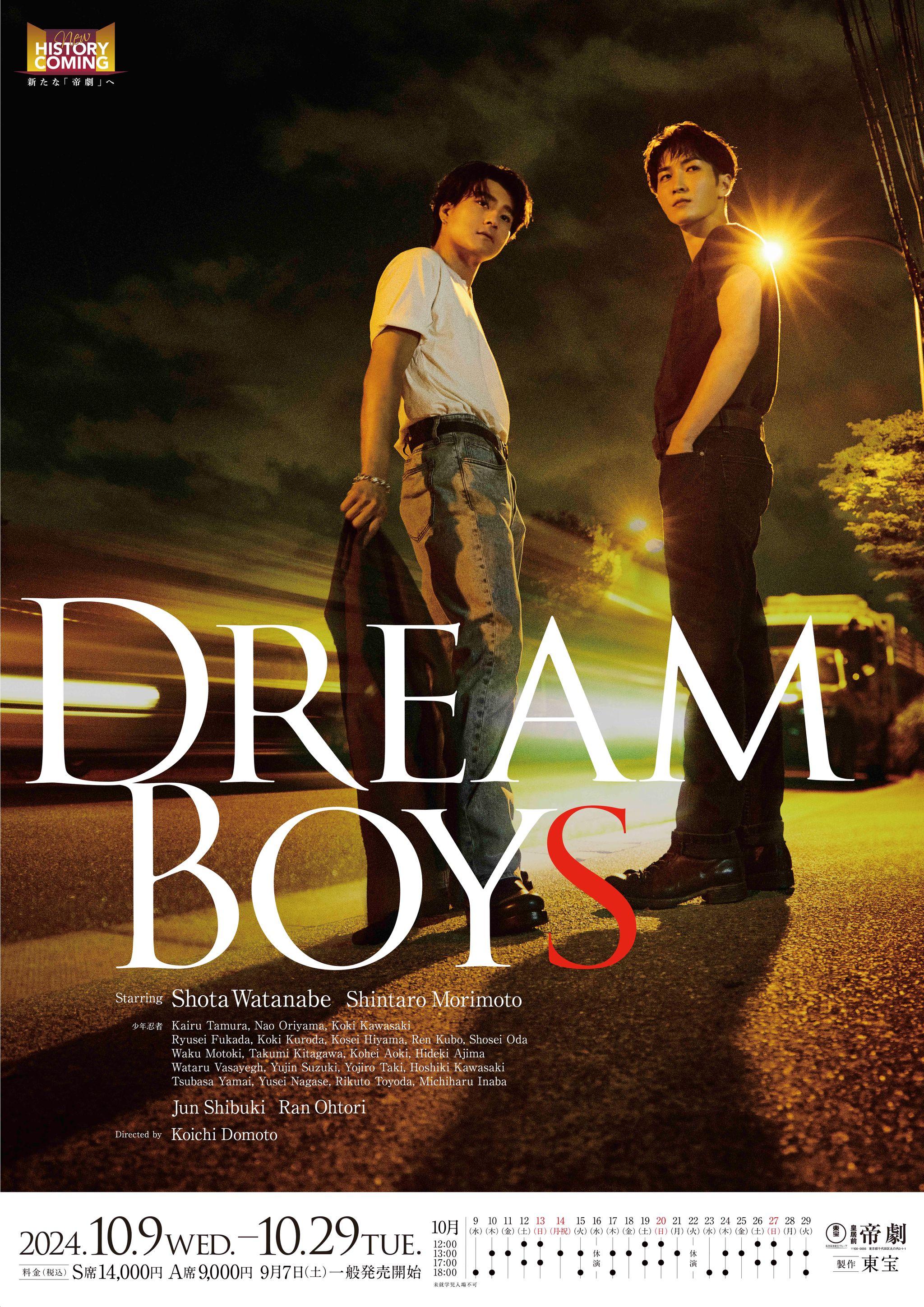 『DREAM BOYS』2024