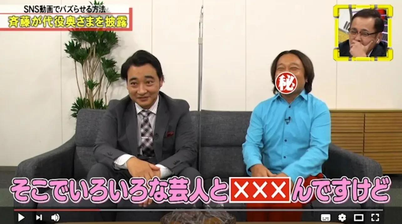 アリタ哲平「やめさせてください！」斉藤慎二の嫁！？が大暴走_bodies