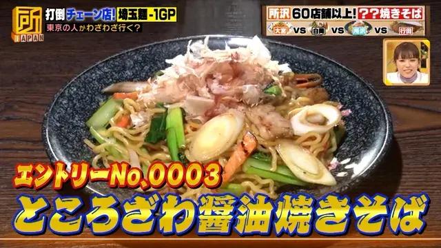 埼玉県のご当地麺ナンバーワンを勝手に決定！「麺-1グランプリ2022」開催_bodies