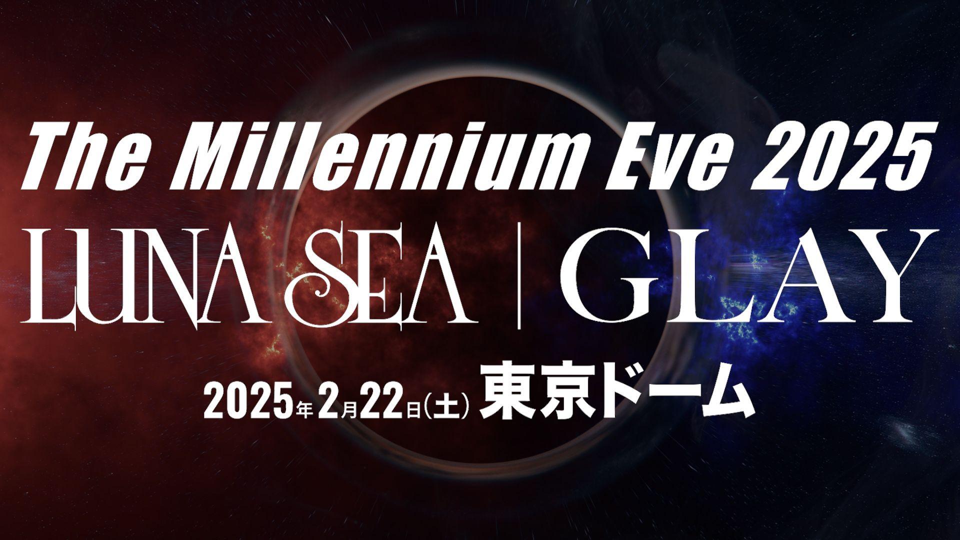 『LUNA SEA｜GLAY「The Millennium Eve 2025」』放送！