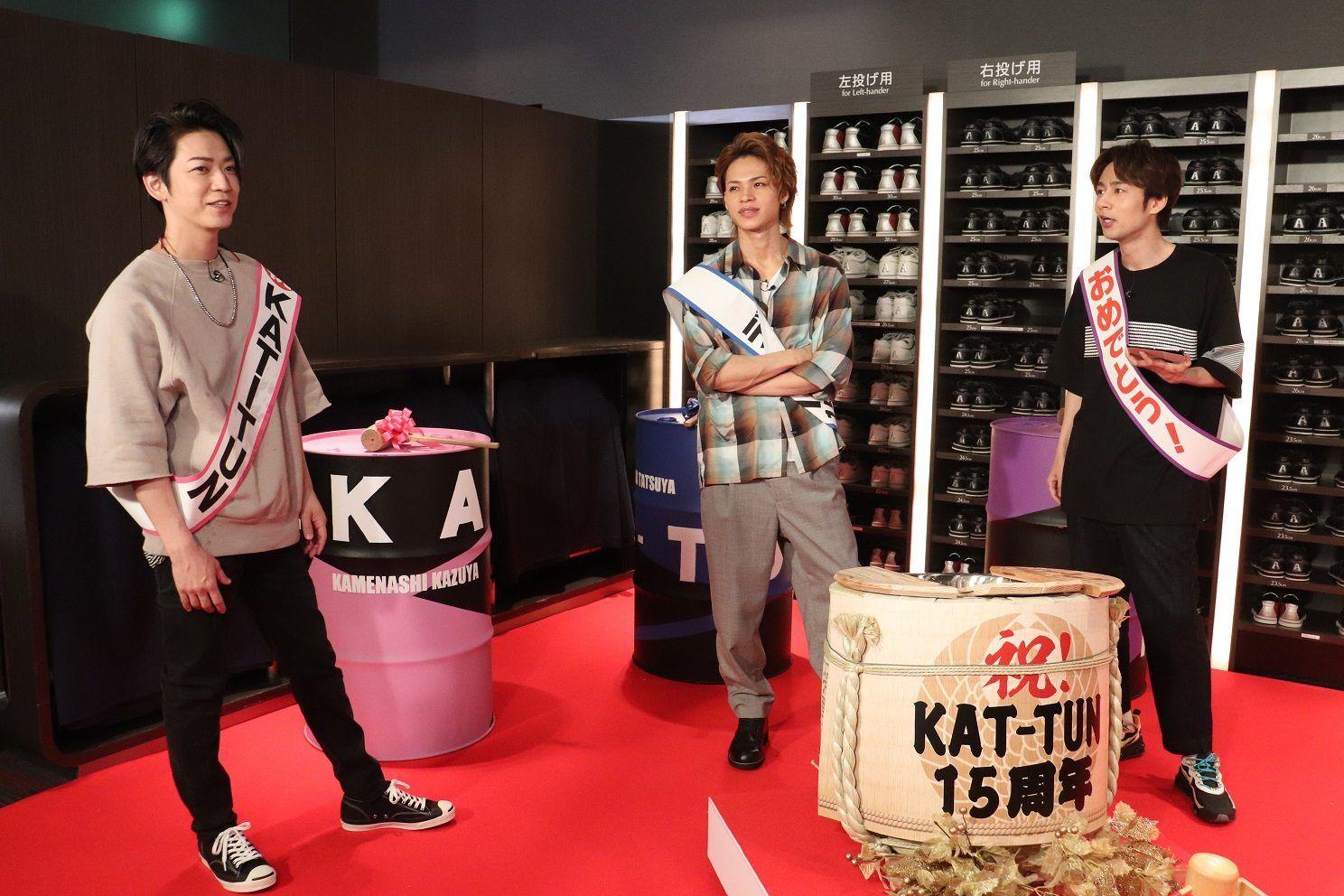 KAT-TUN、結婚相手に譲れない条件も告白！ボウリングで協力プレイ『何するカトゥーン？』