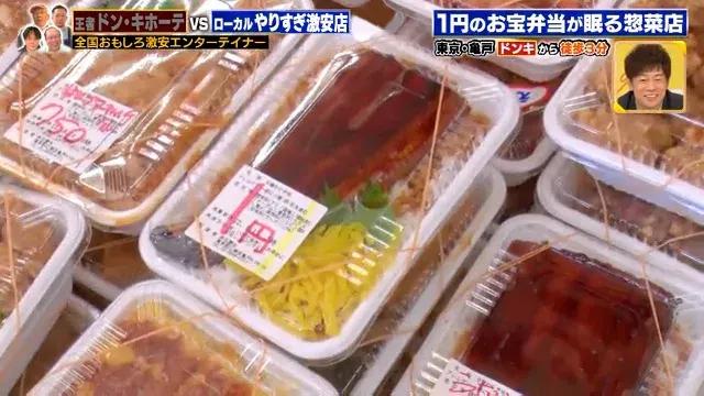 「ドン・キホーテ」PBの仕掛けVS激安ローカル店の10円祭り、攻めすぎPOP！_bodies