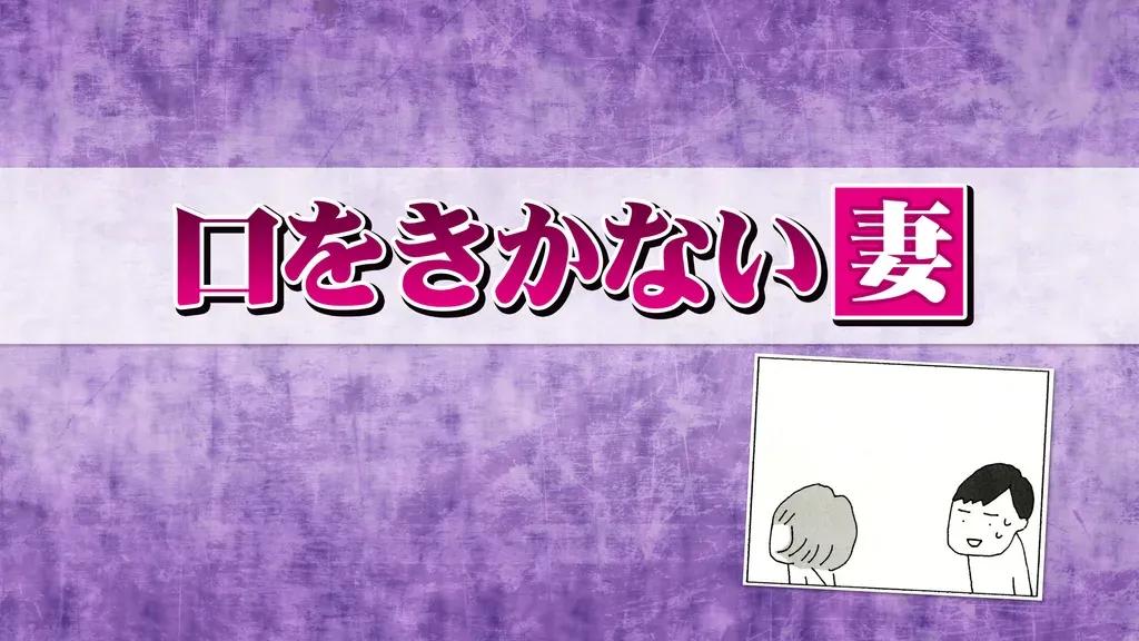 夫とはいつか離婚する…決意のもとで結婚生活を送る妻に共感の声が続々到着！_bodies