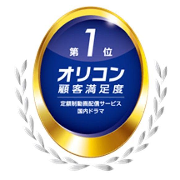 2024年 オリコン顧客満足度®調査「定額制動画配信サービス」ランキングでFODが1位