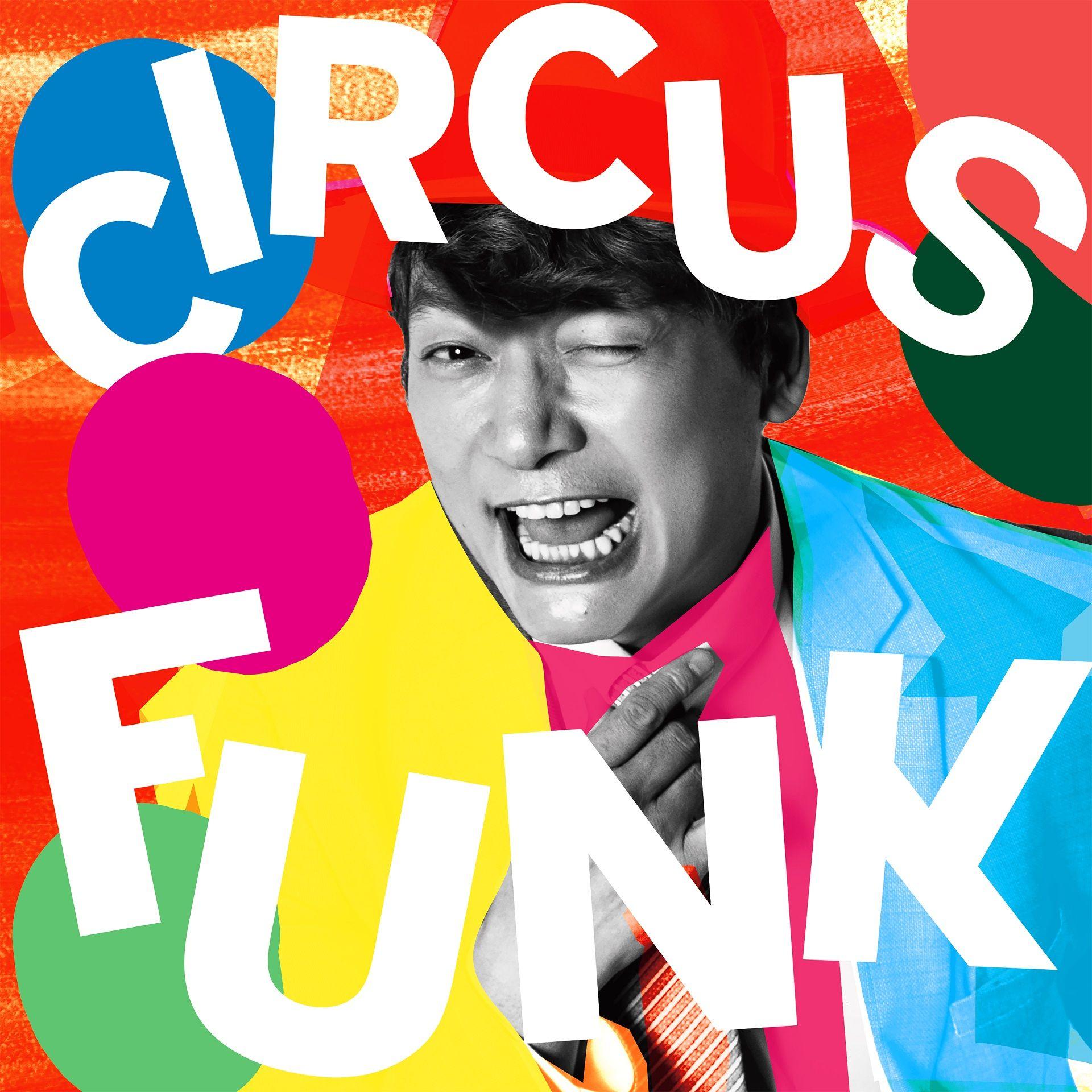 『日本一の最低男 ※私の家族はニセモノだった』主題歌は『Circus Funk（feat. Chevon）』