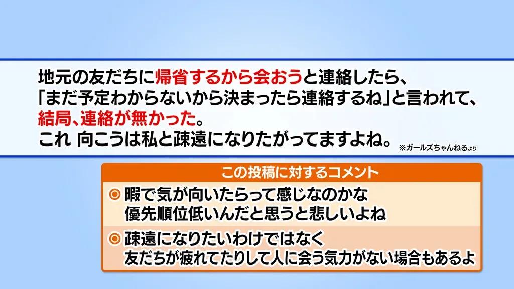 「大久保さんからお土産を返されて」虻川美穂子がお土産恐怖症になったきっかけ_bodies