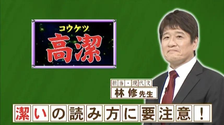 『ネプリーグ』で放送の＜豆知識＞「郵」は一文字で何と読む？_bodies