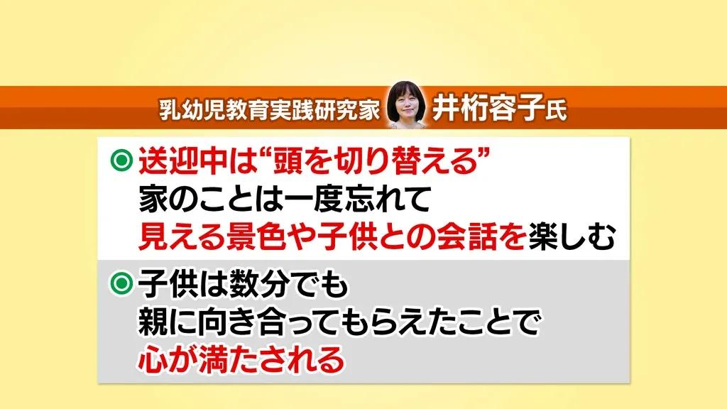 加藤ローサ「一緒にいる時間は長くても子供と向き合える時間は短い」子育ての苦労を告白_bodies