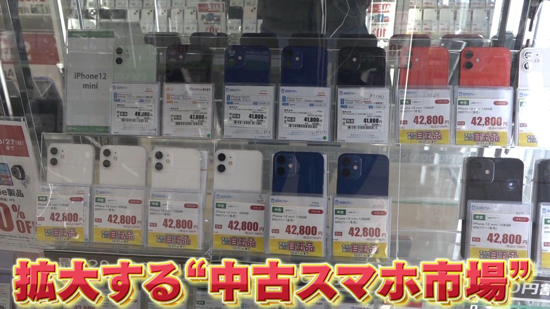 め8中古スマホ (10)