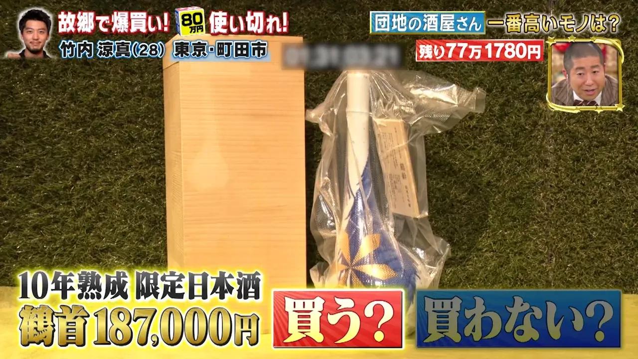 竹内涼真が80万円分の“爆買い恩返し”！超名門サッカーチームの練習にキッチンカー出動で子どもたち大喜び_bodies