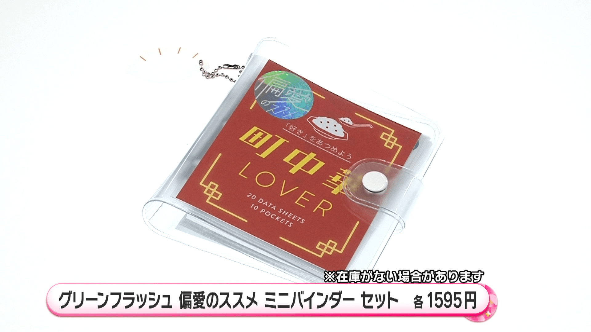 イマドキ1月29日(月)文房具⑪