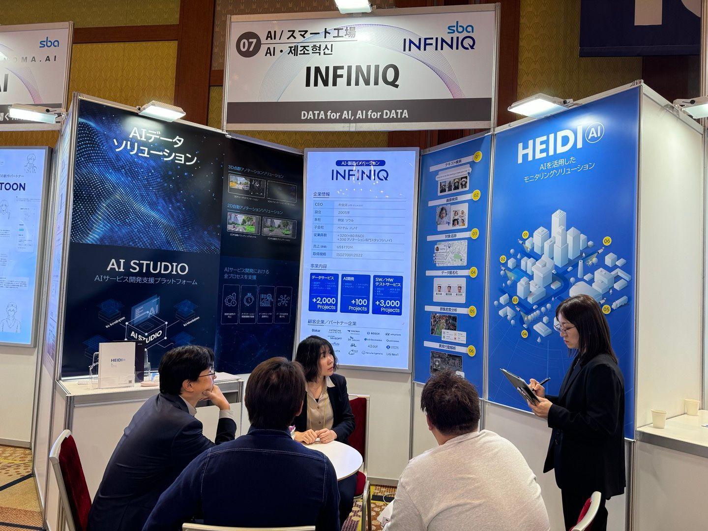 （株）INFINIQ、「KOREA ICT EXPO in Japan」で最新ソリューションを公開