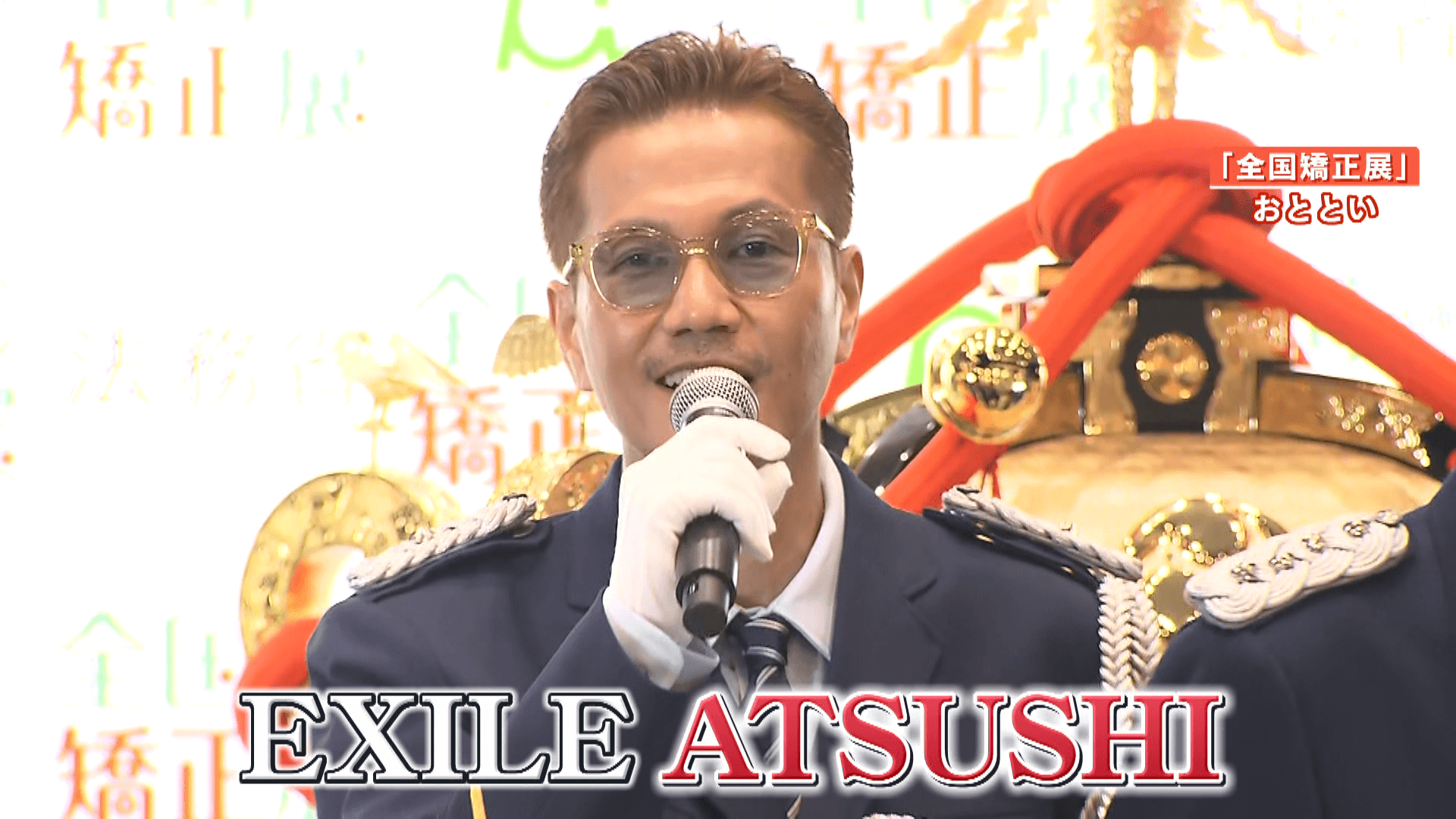 【復帰】EXILE ATSUSHI 2年ぶりの公の場に制服姿で登場「今日は楽しみに来ました」