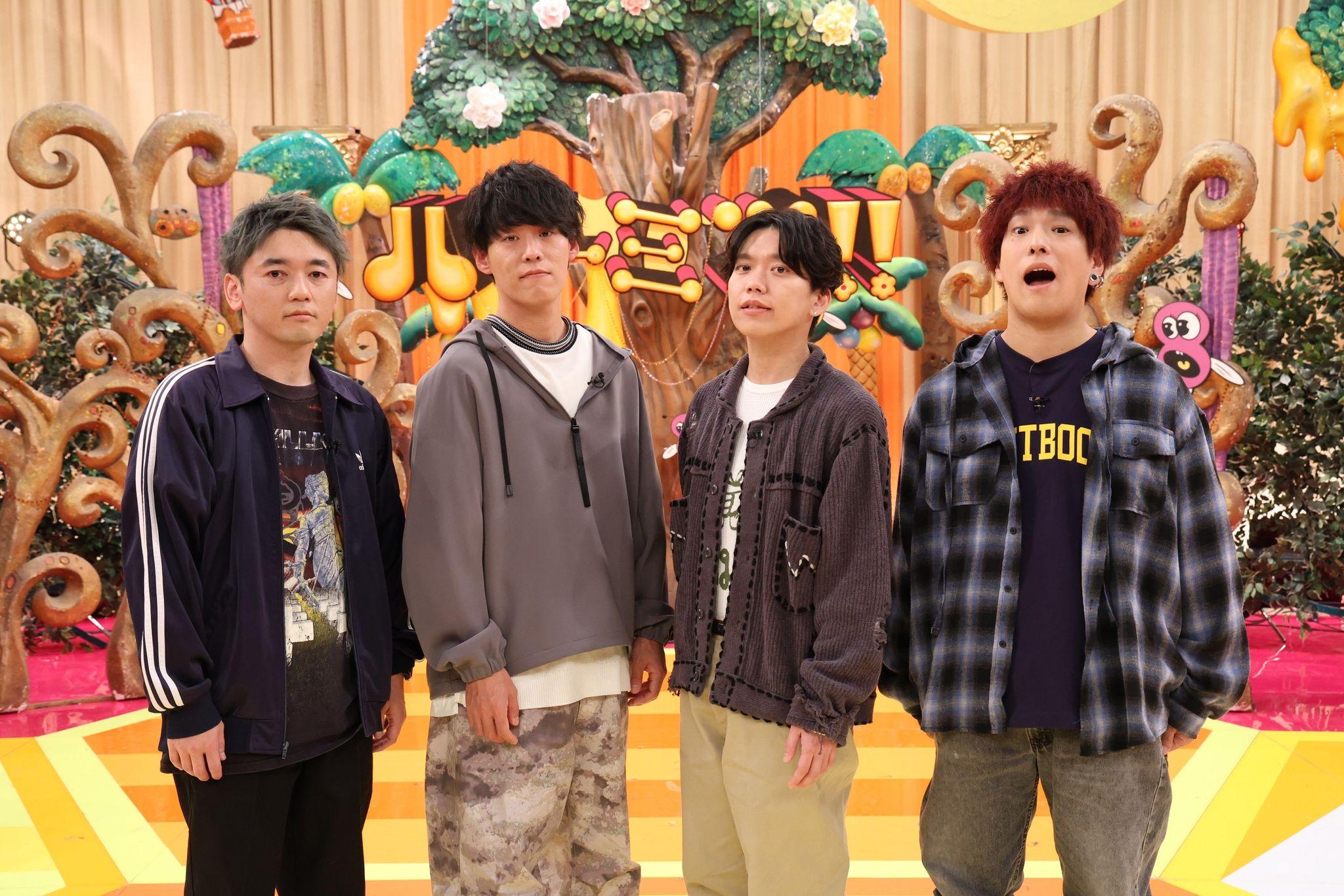 番組テーマソングを歌う04 Limited SazabysのMVをハチミツ芸人が勝手に再現！？『ハチミツ!!』