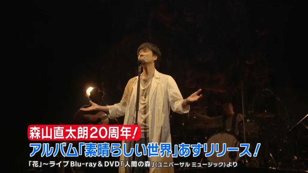 「歌えなくなる覚悟もした」森山直太朗　病床での気づきを歌に【めざまし未公開インタビュー】_bodies