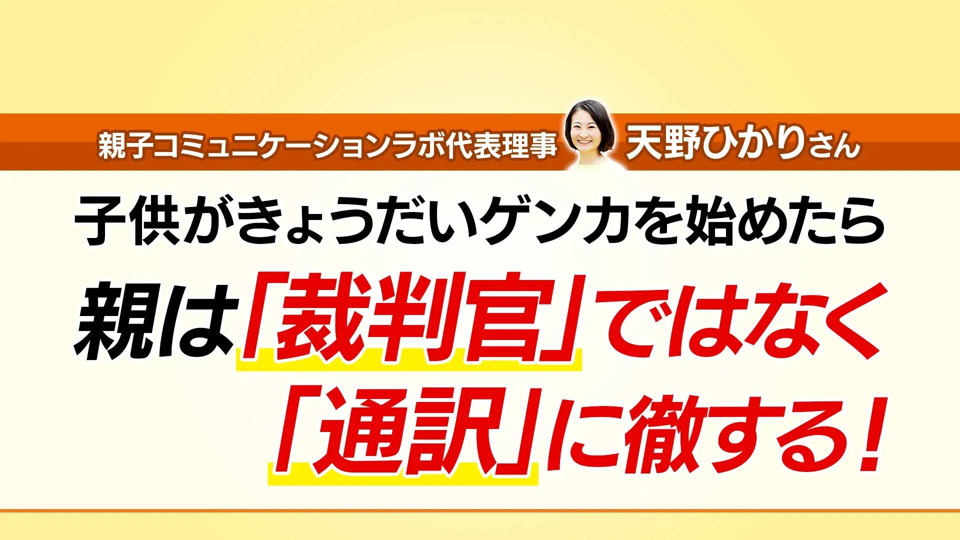 千秋「理屈はわかるんだけど…」子供の自己肯定感を認める声かけの難しさ_bodies