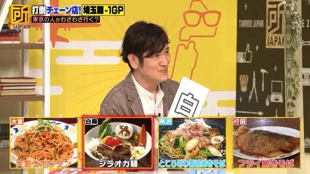 埼玉県のご当地麺ナンバーワンを勝手に決定！「麺-1グランプリ2022」開催_bodies