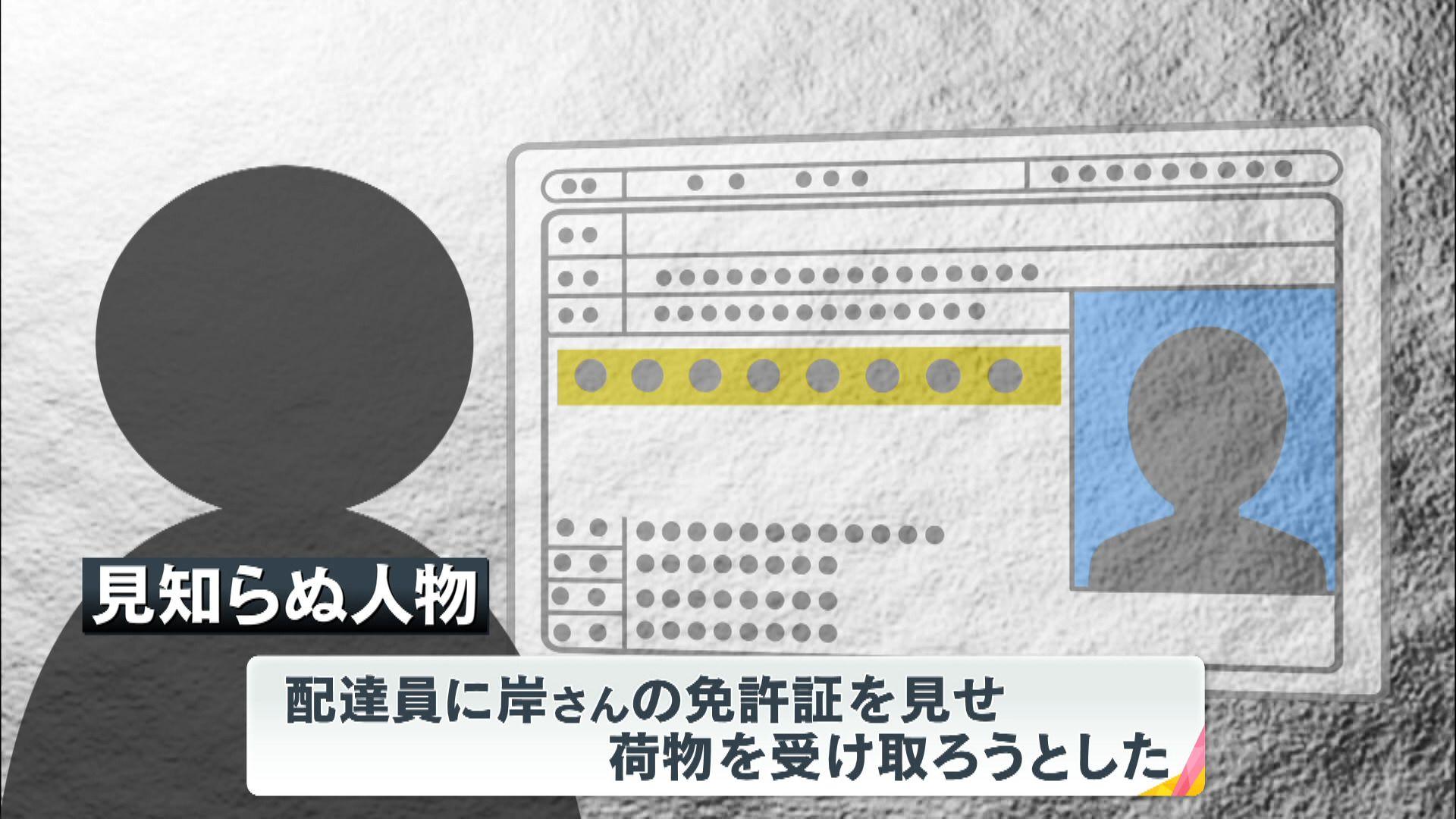 めざまし８元戦隊財布悪用詐欺 (9)