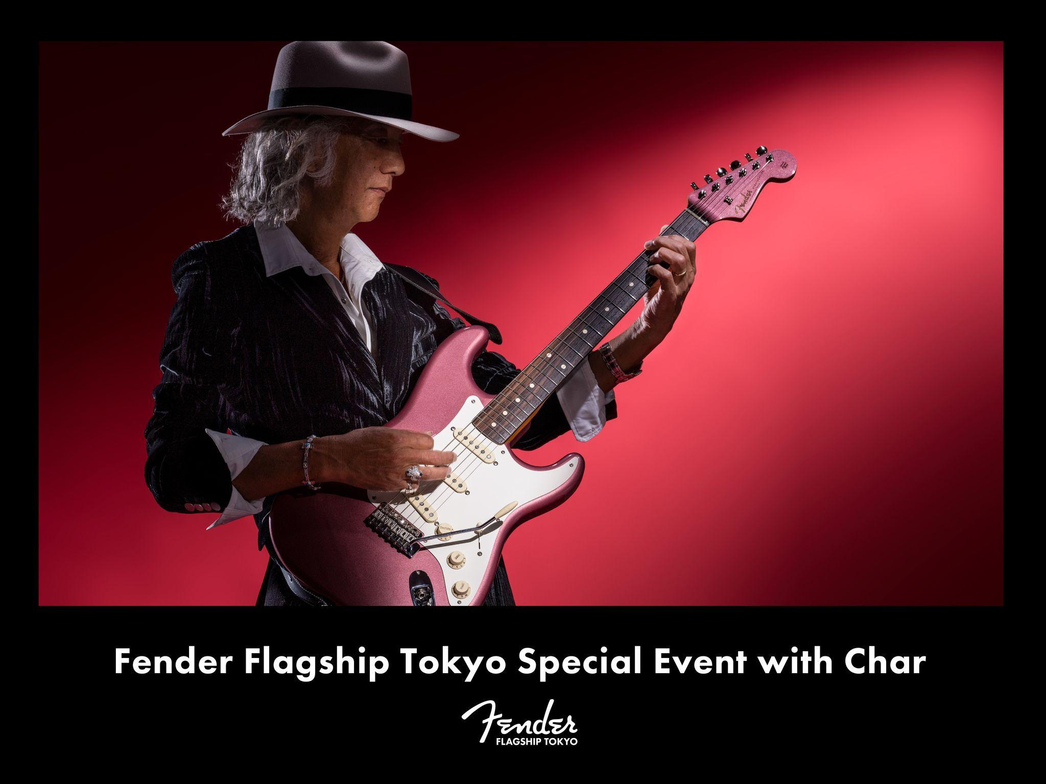 Char新シグネイチャーモデル発売記念イベント【Fender Flagship Tokyo Special Event with Char】 12月9日（月）開催決定！