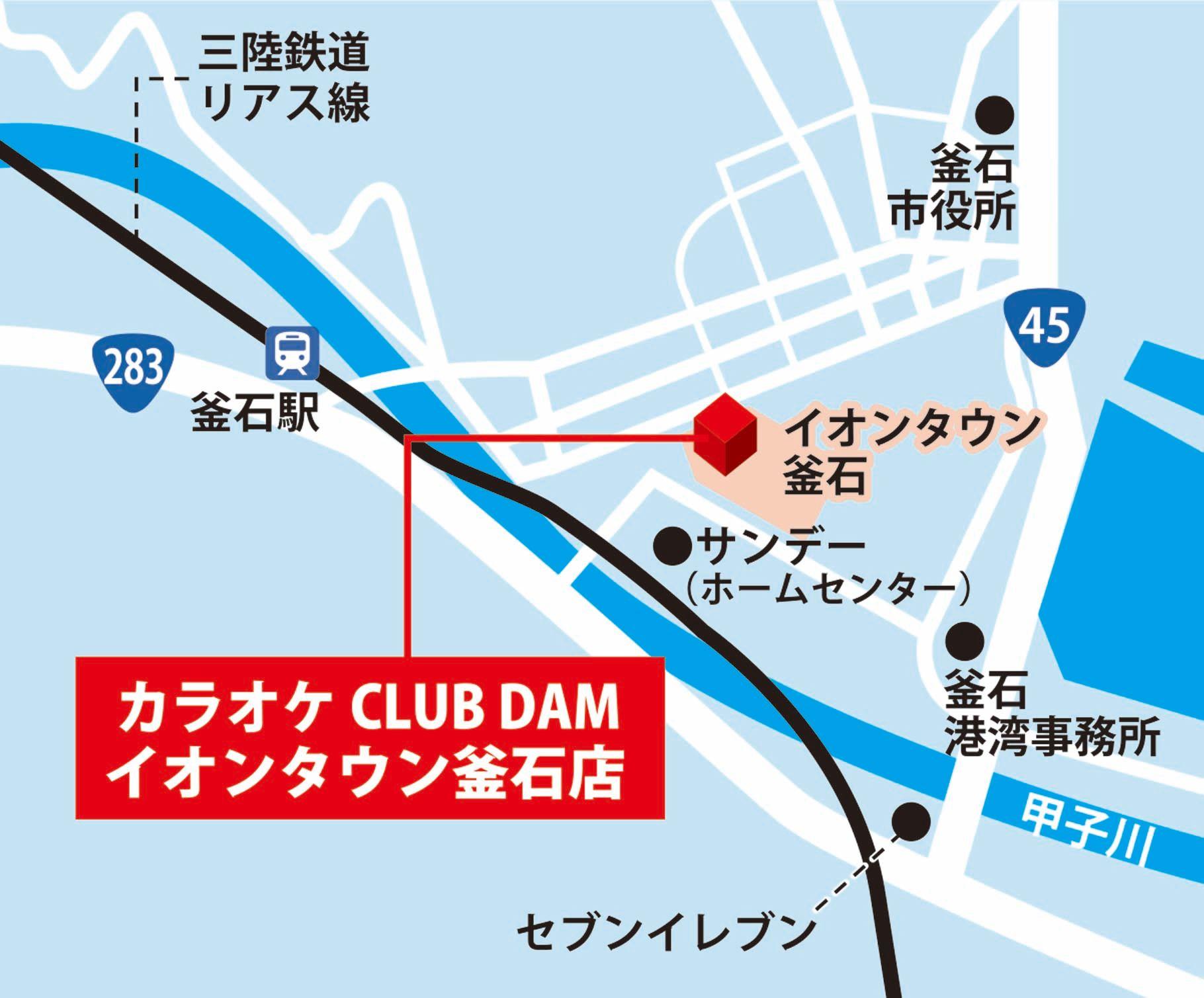 カラオケCLUB DAM イオンタウン釜石店 11月29日にオープン