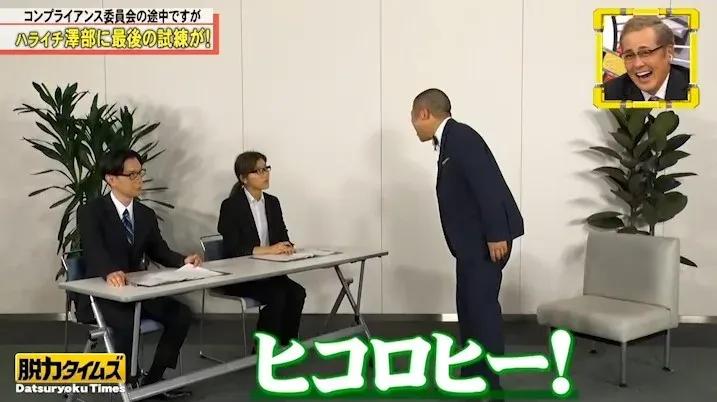 澤部佑 壮絶なフリ地獄を受けて立つ！コンプラ委員会では岩井勇気と“本家”ノリボケを披露_bodies