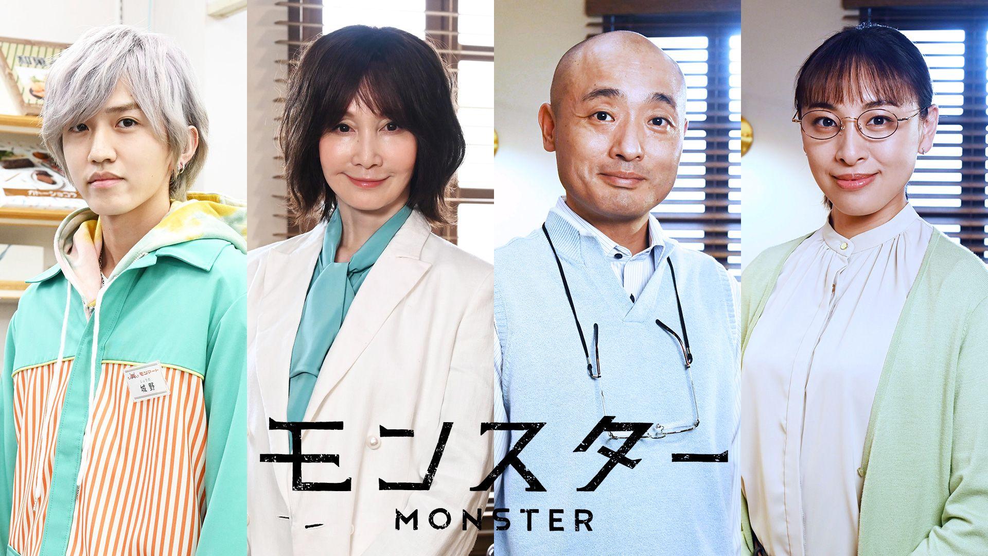 『モンスター』YOU、宇野祥平、音月桂、中川翼が出演！“モンスター弁護士”亮子（趣里）を取り巻く個性豊かな仲間たち