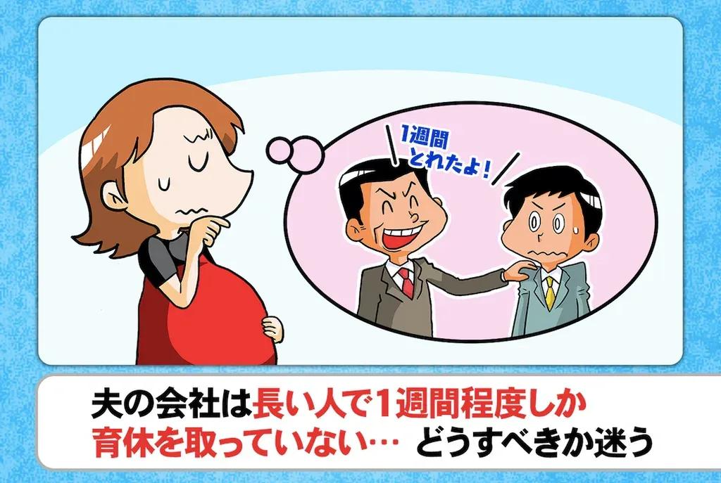 育休を取得して夫婦の会話が増えた！黒瀬アナが実感した育休の利点_bodies