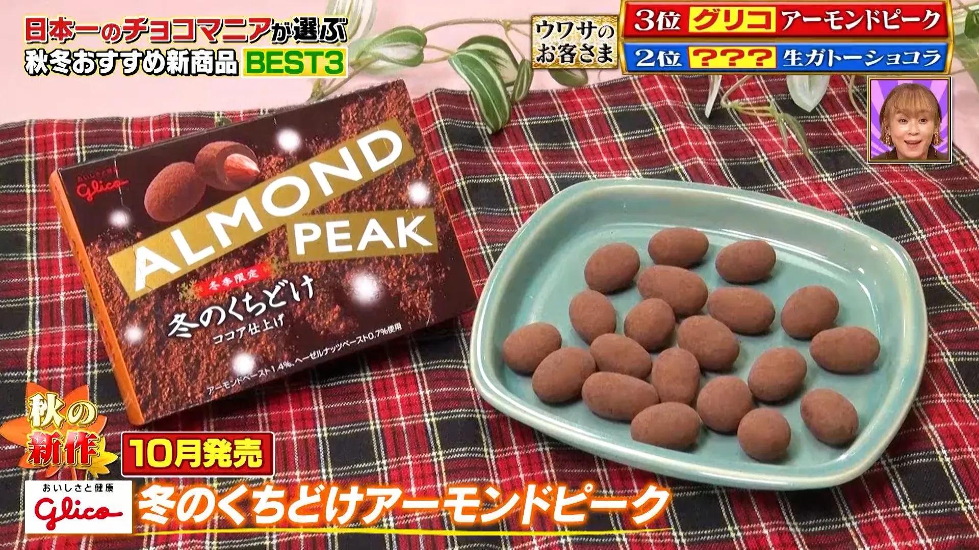 日本一のチョコレートマニアが選ぶ「2021秋冬 新作チョコ BEST3」！第1位は史上初の“白い”チョコパイ_bodies