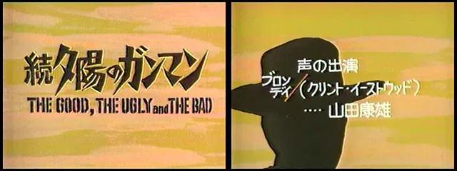 アナログ時代のタイトルデザイン～手書き全盛時代の達人・藤沢良昭＜フジテレビジュツのヒミツ＞_bodies