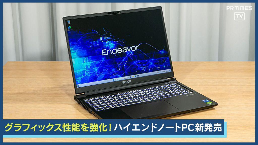 クリエイターはもっと自由になれる 高性能GPU・高度な冷却機能を備えグラフィックス性能を追及したノートPC発売