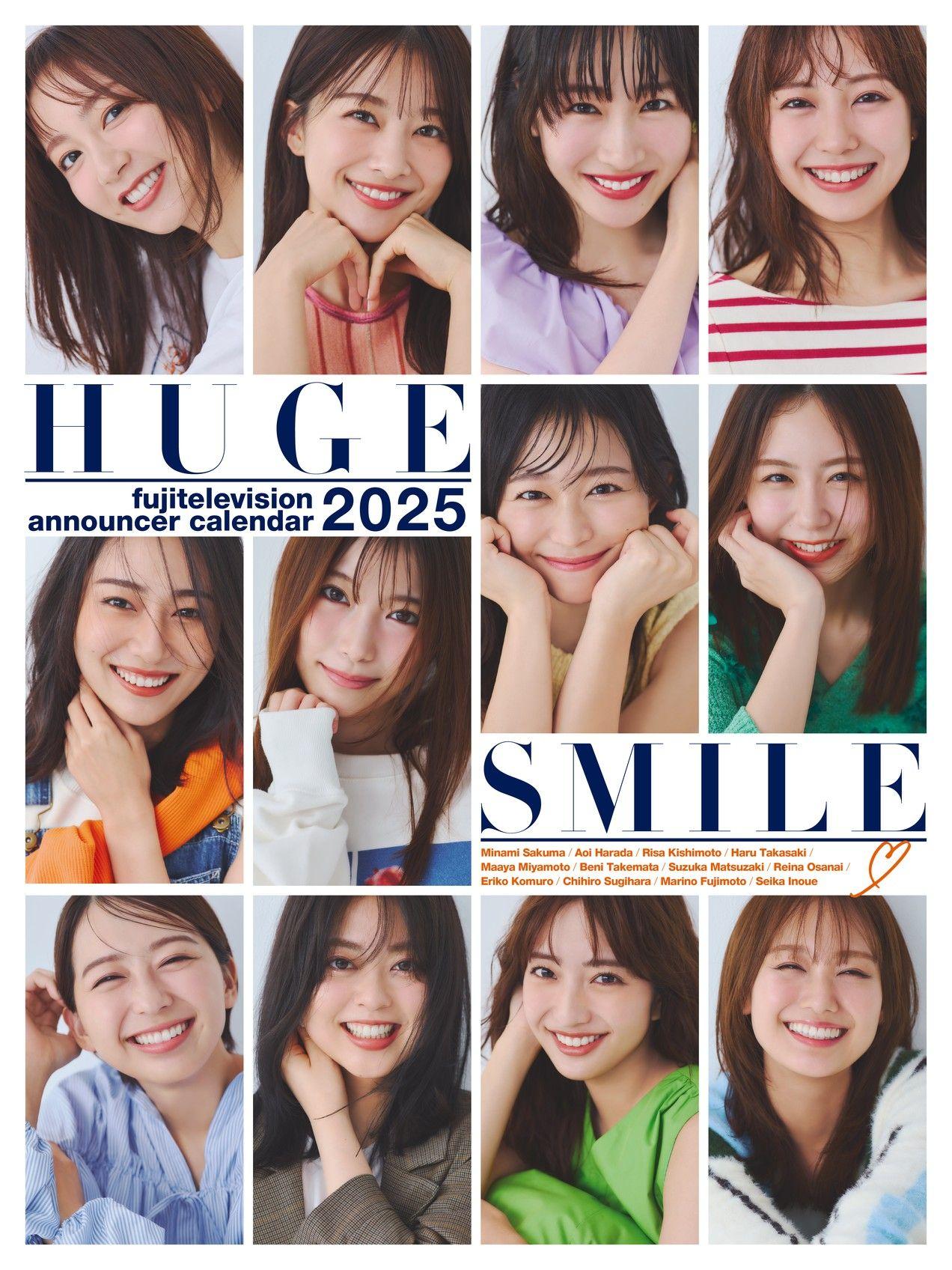 『フジテレビアナウンサーカレンダー2025～HUGE SMILE～』発売！