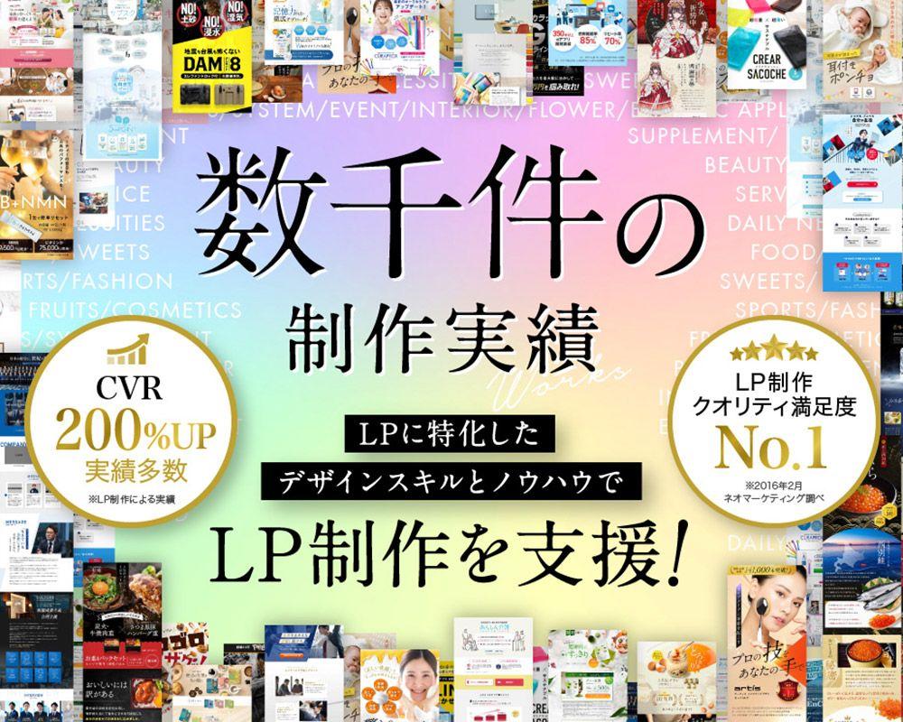 LP制作に安心をプラス！株式会社Ryuki Design、納品後3ヶ月以内の修正を半額で対応する「調整割引保証」開始