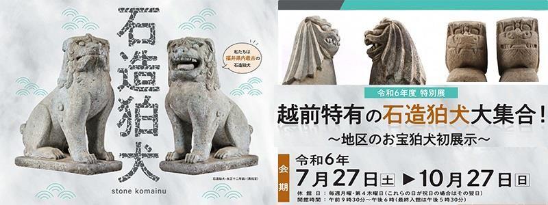 戦国時代からの石造狛犬が大集合！10月27日まで特別展を開催中