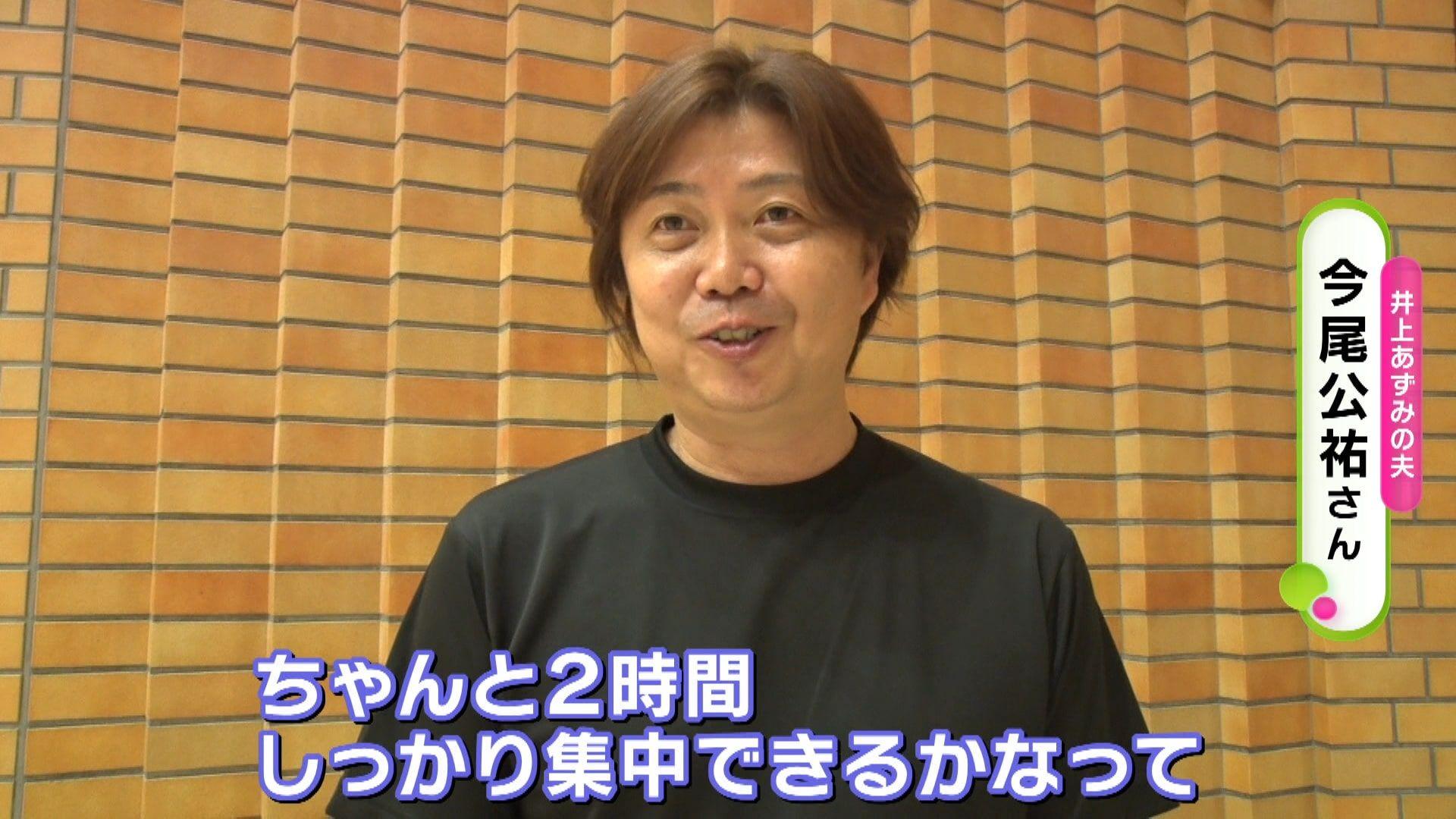 井上あずみ　ノンストップ1118放送