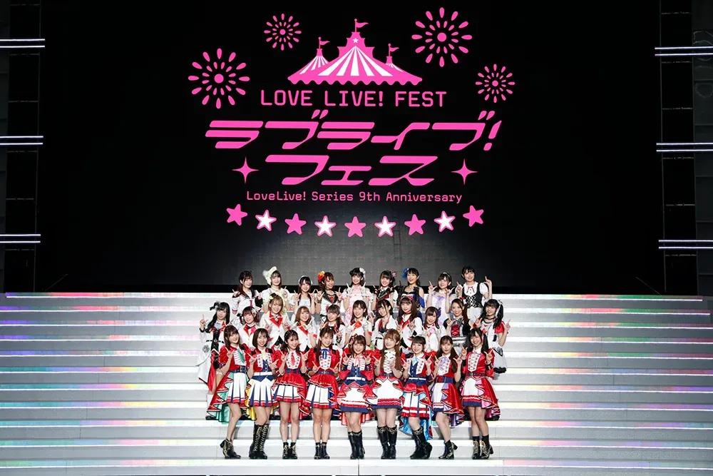 「ラブライブ！」シリーズ出演グループが一堂に会した史上最大規模のイベント放送決定！！_bodies