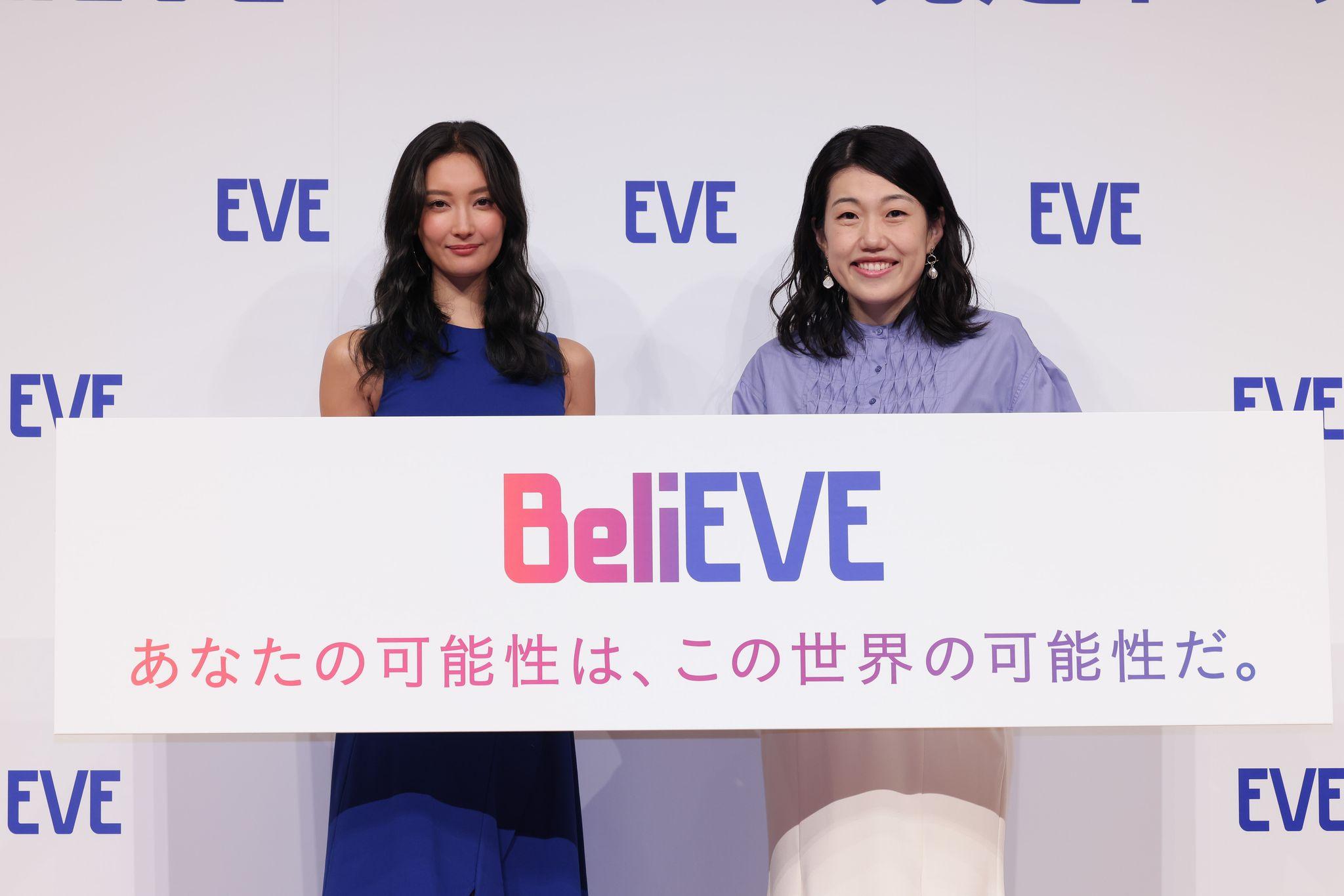 「BeliEVE Project 発足イベント」