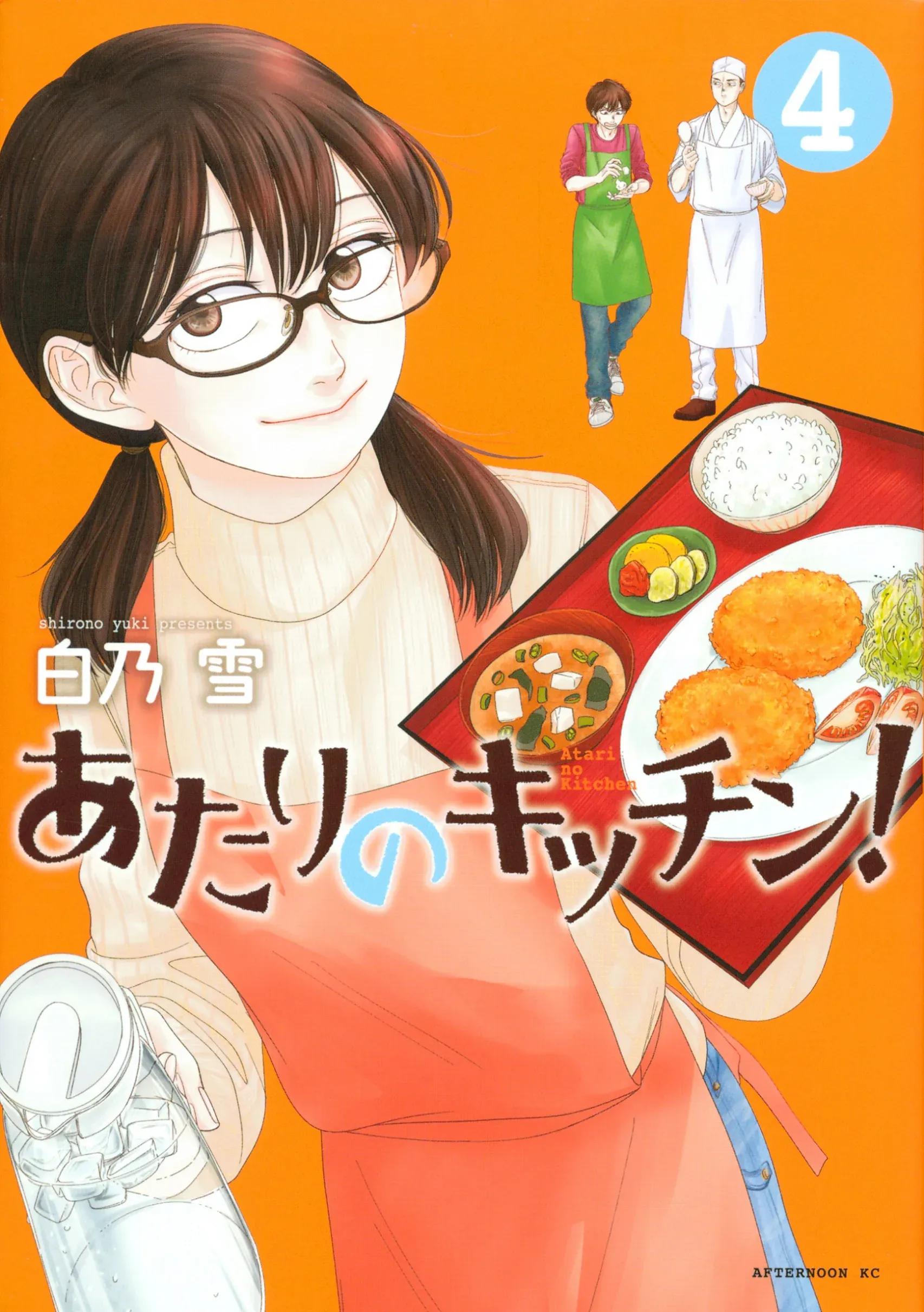 桜田ひより主演のハートフル“グルメ”ドラマ『あたりのキッチン！』放送_bodies