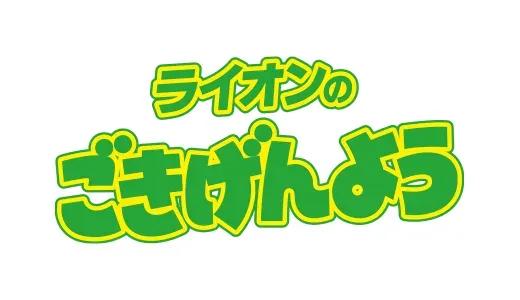 アナログ時代のタイトルデザイン～手書き全盛時代の達人・高柳義信＜フジテレビジュツのヒミツ＞_bodies