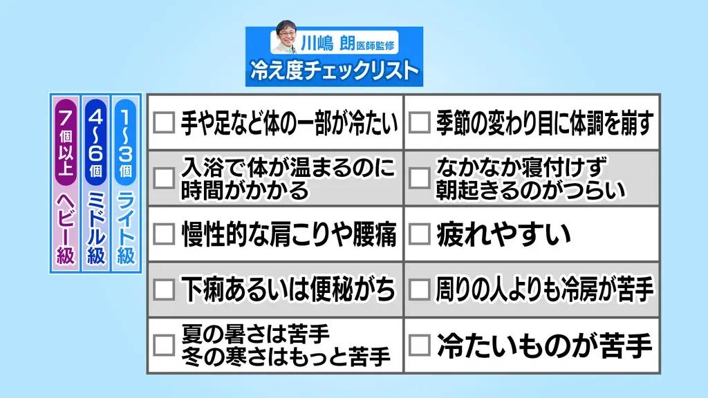 冷え性を改善する食材＆靴下の履き方＆お風呂の入り方は？専門家がアドバイス！_bodies