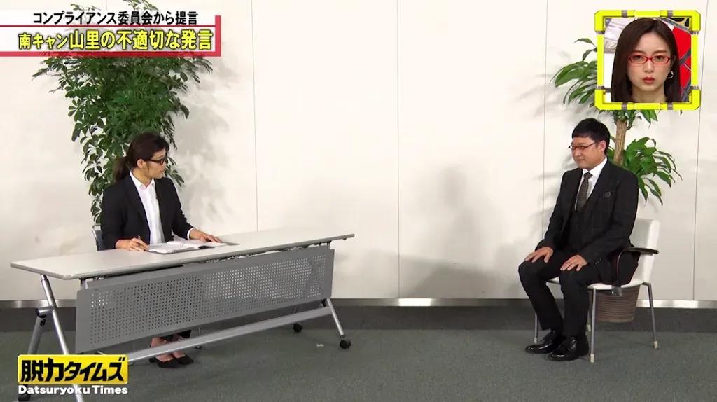 山里亮太「これはダメなやつ！芸能生活終わった」打ち合わせ映像流出でヤラセ！？発覚_bodies