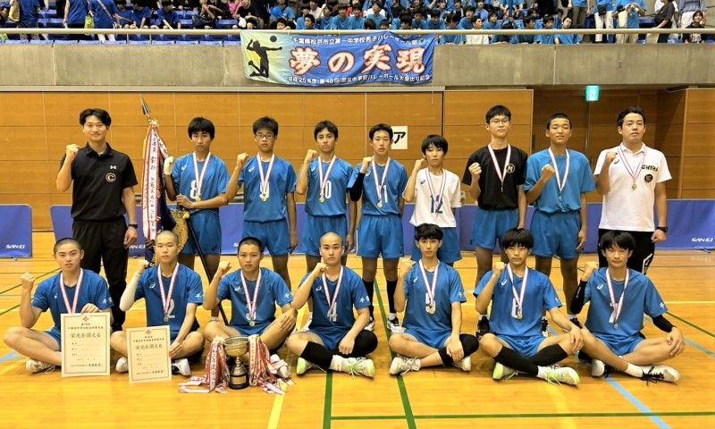 松戸市立第一中学校男子バレーボール部が全国大会へ！