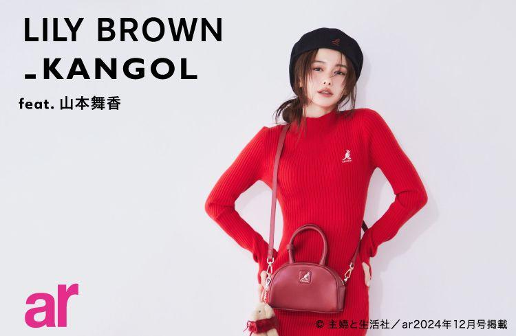 【LILY BROWN×KANGOL】ミニニットワンピース　山本舞香